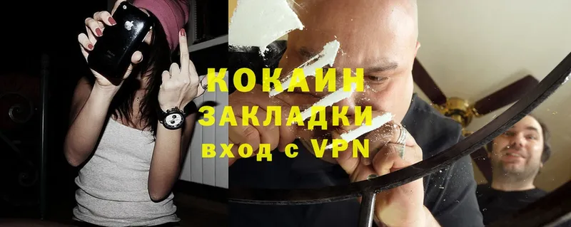 ОМГ ОМГ вход  как найти закладки  Курган  COCAIN Перу 