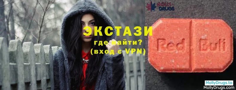 Экстази 280 MDMA  Курган 