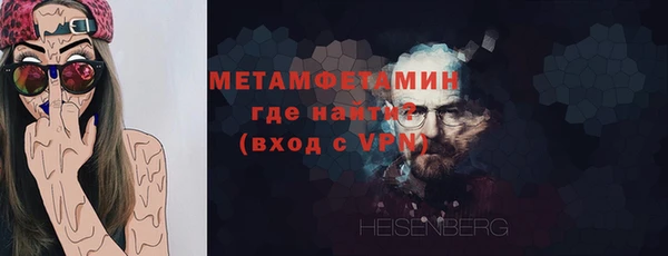 метамфетамин Богородск