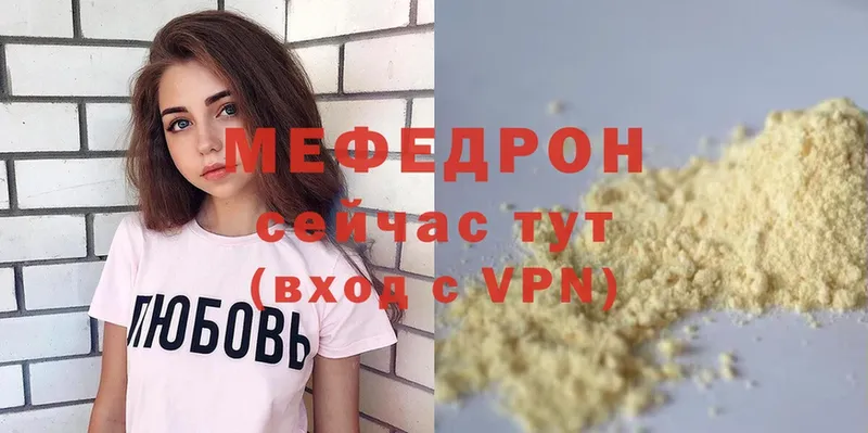 Мефедрон мяу мяу  Курган 